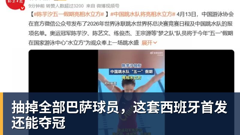 开运体育抽掉全部巴萨球员,这套西班牙首发还能夺冠
